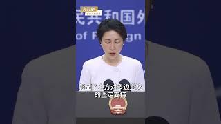 习近平主席将出席亚太经合组织领导人非正式会议和二十国集团领导人峰会 #习近平 #習近平 #外交部