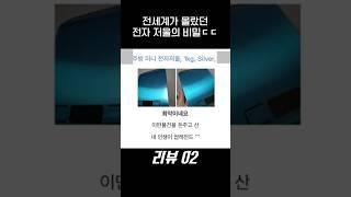 전세계 사람들이 속은 저울의 비밀.jpg