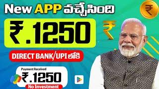 100% Free | Earning App | Daily 1250/- | New Earning App Today 2024 | Without investment 2024