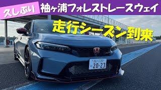 袖ヶ浦フォレストレースウェイ気持ち良く走るハズが(*_*)