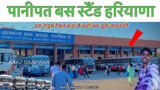 पानीपत बस स्टैंड हरियाणा - Panipat Bus Stand Haryana - Raj Saarwan Dholagarh Blogs