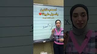 ‏الفيزياء للصف الثالث متوسط الفصل الخامس القدرة الكهربائية ￼