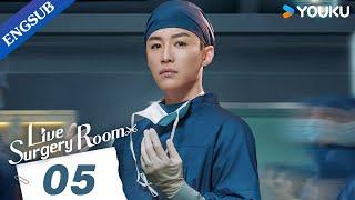 [Live Surgery Room] EP05  | Medical Drama | Zhang Binbin/Dai Xu | YOUKU