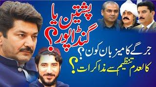 Breaking: Will there be a settlement between PTM and the state? Manzoor Pashteen will be willing?