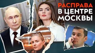 Убийство в центре Москвы | Кабаева убрала соперницу | Новая жизнь любовницы Путина | Позор Хинштейна