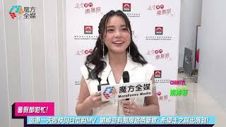 【暑假都咁忙】返港一天即快闪日本拍MV 姚焯菲有限度路透新歌：希望走之前出得到！