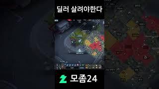 일레븐의 눈물겨운 희생 #shorts #이터널리턴 #eternalreturn