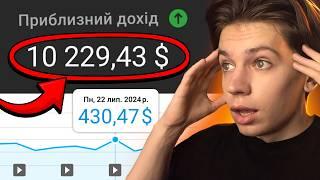 Я заробляю 10.000$ в місяць на Ютубі та Нейромережах