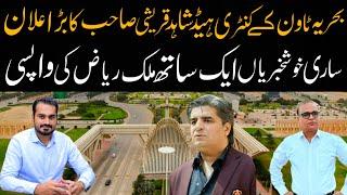 Good News for Bahria Town Karachi | Malik riaz Breaking news | Bahria Town Karachi Markete prices up