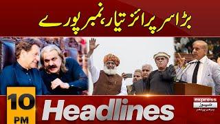 Shehbaz Sharif Big Surprise  | News Headlines 10 PM | Pakistan News | Express News | Latest News