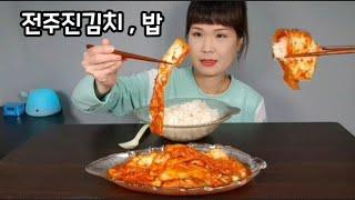 전주진김치 진김치 특매운맛 물말은 밥 먹방 Spicy Kimchi Eating Show  辛いキムチモッパンです。  辣白菜吃播