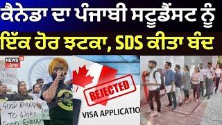 LIVE | Canada ਦਾ Punjabi Students ਨੂੰ ਵੱਡਾ ਝਟਕਾ,  ਸਟੂਡੈਂਟ ਡਾਇਰੈਕਟ ਸਟ੍ਰੀਮ ਪ੍ਰੋਗਰਾਮ ਕੀਤਾ ਬੰਦ | News18