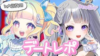 【#雑談 #たべごろ 】大阪デートレポ！【#vtuber /紫音ゆむ/葉月宙】