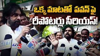 Media Reporters Heated Arguments with AP Deputy CM Pawan Kalyan | AP Politics | TV5 News