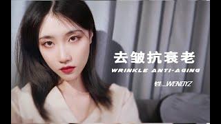 铁一WENDYZ｜聊一聊我的抗衰老去皱经历 怕疼星人救星