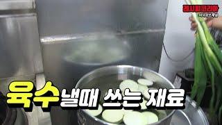 야채육수낼때 쓰는 재료 팁