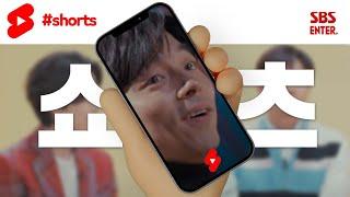 [SUB] 소개팅 시켜줘요?? #공유 #이동욱 #shorts
