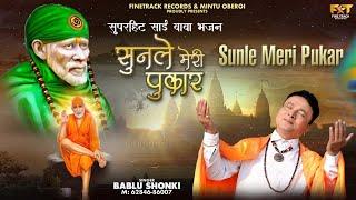SUNLE MERI PUKAR | BABLU SHONKI | LATEST DEVOTIONAL SONGS 2025| FINETRACK RECORDS |