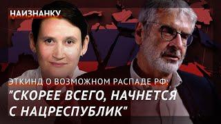 Александр Эткинд о России после Путина: "Хуже быть не может — значит, будет лучше"