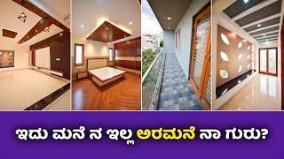 SOLD OUT!  Direct Owner | 30x40 Luxury Duplex House For sale in Bangalore