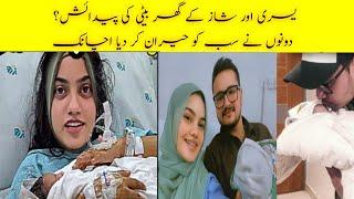 Yusra Shaz Safder Blessed With Baby Boy | Maaz Safder Chachu Ban Gaya