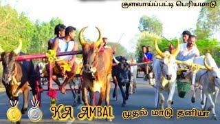 சண்டியர் கணேசன் நெருப்பு ஓட்டு ‍  KA Ambal