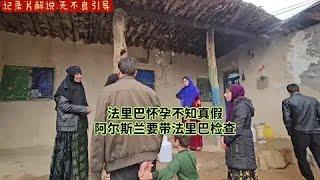 阿尔斯兰要带法里巴进城检查身体，做彩超