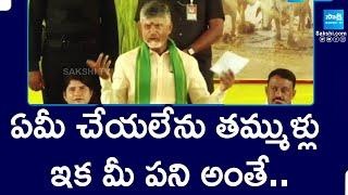 CM Chandrababu about TDP Super Six Schemes | TDP Manifesto 2024 |@SakshiTV