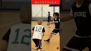 "ゆうたナイスプレイ" かっこよすぎる️ #バスケ #コムドット切り抜き #コムドット #ゆうた #shorts