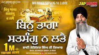 Bhai Joginder Singh Riar | Bin Bhaga Satsang Na Labe | shabad Gurbani Kirtan | Waheguru Simran 2022