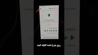 چطور بفهمیم گوشیمون هک شده#موبایل#ترفند_موبایل#هک#short#shorts#haker#mobile