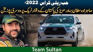 Hub Offroad Rally Cross2022 | Sahibzada Sultan Bahadar Aziz | Team Sultan | Race Day Smart Driving