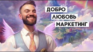 НАСТОЯЩИЙ маркетинг! Как найти маркетолога? | Павел Федотов