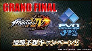 ZJZ vs LAU Grand Final KOF XIV EVO 2018 JAPAN