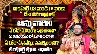 Devi navaratri 2024 dates | 2024dasara navaratrulu starting and ending dates| navaratri alankaranalu