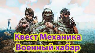 Escape from Tarkov Квест Механика Военный хабар #escapefromtarkov #luckybald