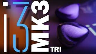 TRI I3 MK3 REVIEW!! EXCELLENT TECHNICAL PERFORMANCE!!