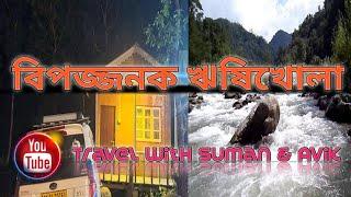 Siliguri To Rishikhola || Adventurous Trip || Amazing Scenic Beauty Of Rishikhola ️