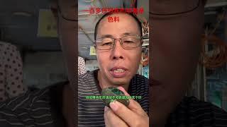 做耳钉没问题价格在那摆着呢#缅甸翡翠#翡翠