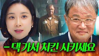 [맵드] 재벌 회장이 출소하면 가장 먼저 해야 하는 일??? ｜대행사｜JTBC 230204 방송 외