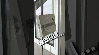 붙이고 버튼만 누르면 끝 로봇이 창문 청소까지 해주는 시대 드디어 왔다 #창문청소기 #창문로봇청소기 #살림꿀템 #창문로봇청소기추천 #베란다창문청소기