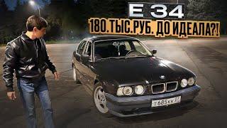 BMW E34 в 2024. Когда увидел ЦЕНЫ на LADA и решил купить НАСТОЯЩИЙ АВТО | On Drive