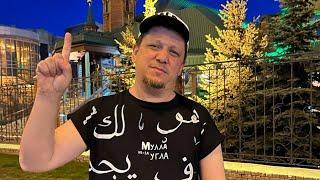 ЧИТАЕТ НАМАЗ И КИДАЕТ МУСУЛЬМАН. КАК ТАКОЕ ВОЗМОЖНО?