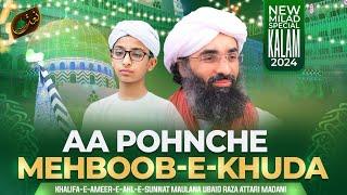 Aa Pohnche Mehboob-e-Khuda | New Rabi ul Awal Kalam 2024 |Maulana Ubaid Raza Attari |Naat Production