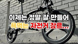 [ 바이크스 ] 지난 1년간 2000배 떡상! 흐름을 거스를수 없는 대세의 자전거 장르, 트라이폴드 자전거