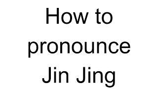 How to Pronounce Jin Jing (Chinese)