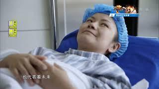 年轻妈妈围绕子宫的艰难选择 #人间世 Life Matters S01E05｜FULL