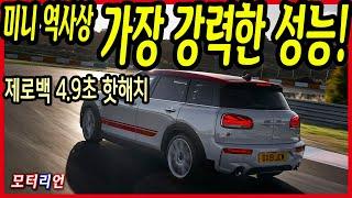 제로백 4.9초! 역사상 가장 강력한 성능, 신형 미니 클럽맨 JCW 시승기 Mini Clubman JCW