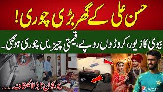 Roberry In Hassan Ali House || Whose Theif ? || 94 Sports Network