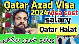 Qatar Azad Visa Qatar Azad 2024  Visa Halat Qatar job Qatar per day salary Qatar visa cost